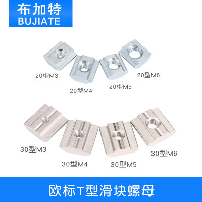 铝型材配件 欧标20/30型滑块螺母镀锌T型方块螺母M3/4/5/6系列