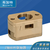 3D打印机配件T8 矫正 Ender3 Z轴丝杆热床Oldham联轴器耦合器 BLV