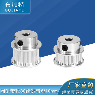 3d打印机配件同步皮带轮