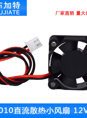 3D打印机配件 3010散热风扇 直流 DC 5V/12V/24V 3CM静音风扇
