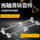 3D打印机配件直线导轨实心光轴圆柱滑杆滑轨滑台滑块滑座直径