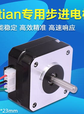 3D打印机配件 泰坦挤出机titan42步进电机17HS4023微型电机雕刻机