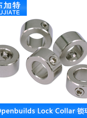 3D打印机配件Lock Collar 锁环T8丝杆锁环锁块隔离柱