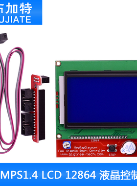 3D打印机smart controller RAMPS1.4 LCD 12864 液晶控制屏