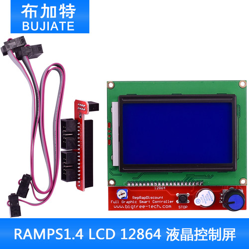 3D打印机smart controller RAMPS1.4 LCD 12864 液晶控制屏