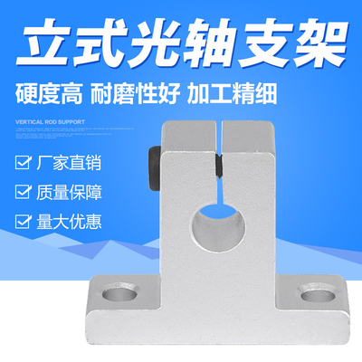 打印机配件支架立式导轨固定座