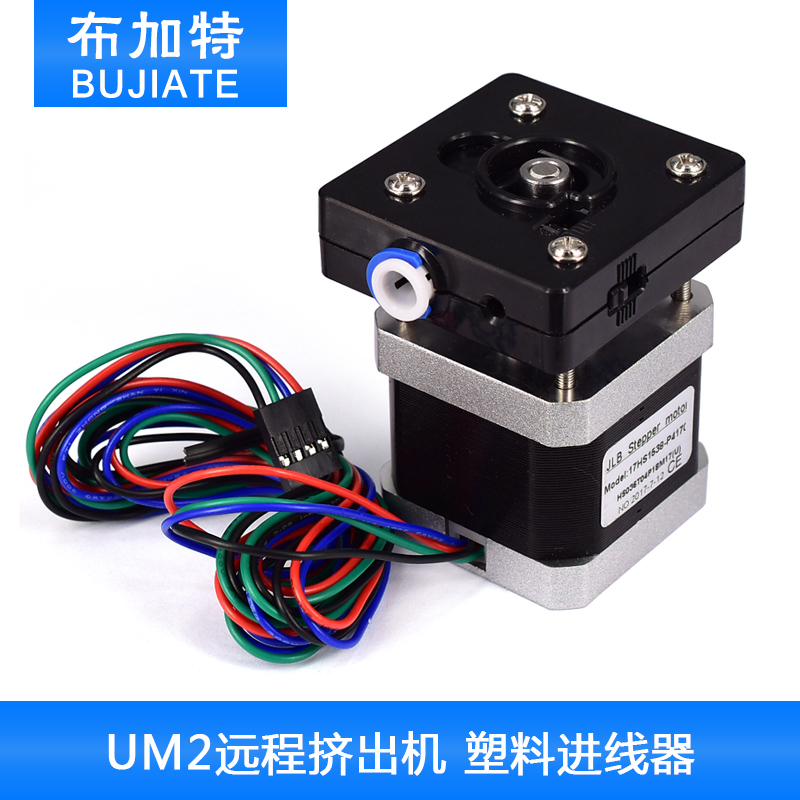 打印机配件挤出机塑料黑色