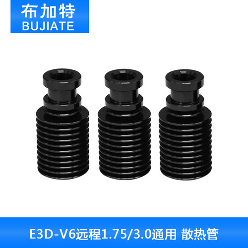 3d打印机配件正品金属J-head E3D-V6远程近程散热管散热器管接头 - 封面