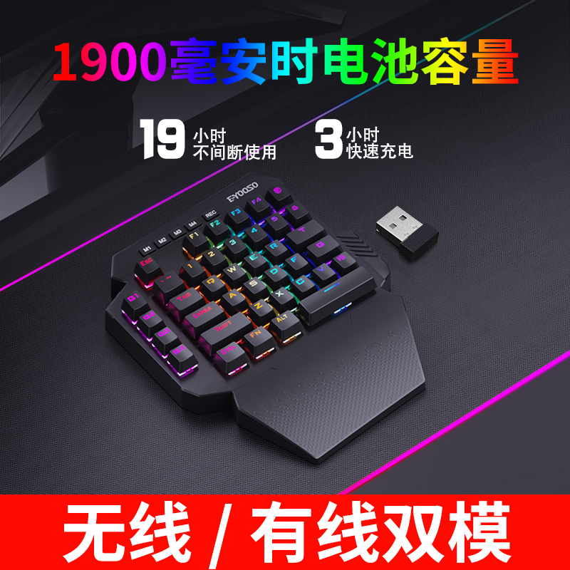 无线单手宏定义机械键盘