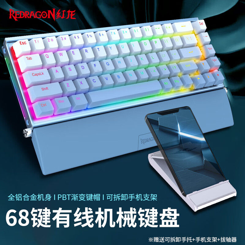 红龙有线机械键盘拆卸手托全金属