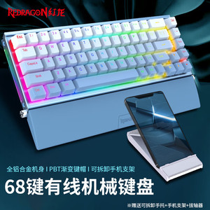 红龙有线机械键盘拆卸手托全金属