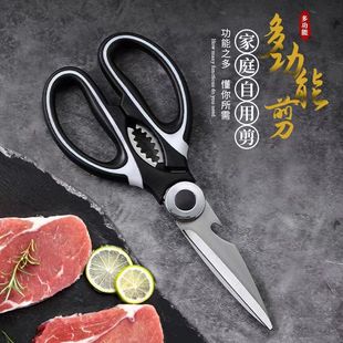 厨房剪刀家用鸡骨不锈钢食物强力多功能剪肉烤肉鱼骨剪子鸡骨剪
