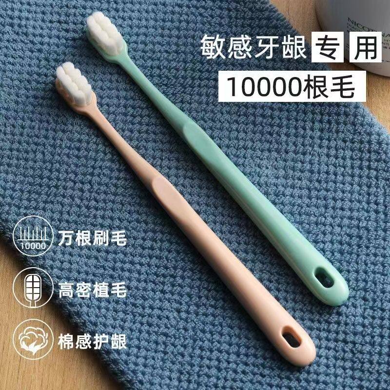 牙刷软毛成人家用月子孕妇专用