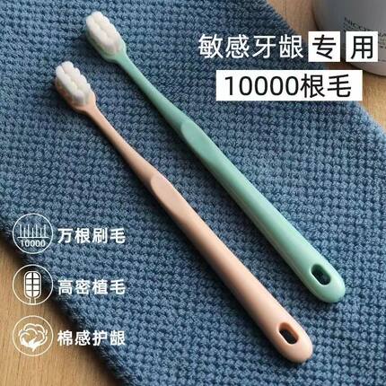 牙刷软毛成人万根毛家用高档月子孕妇敏感牙龈专用超柔软情侣牙刷