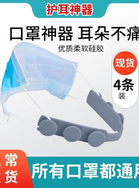 挂扣羽泰防勒不勒耳朵护耳
