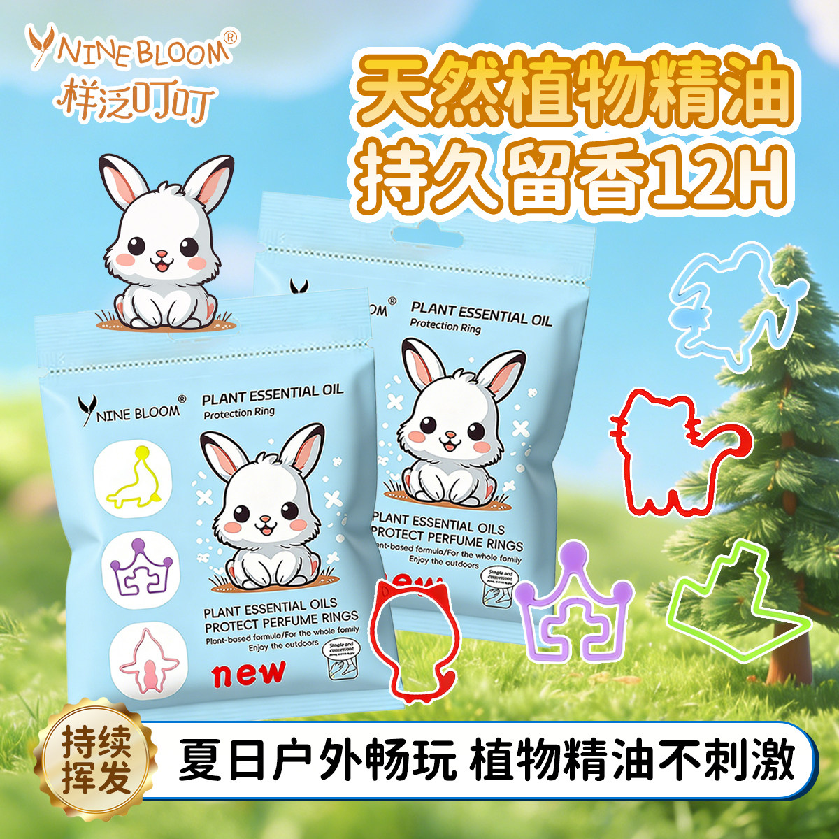 植物精油手环户外专用幼童防护