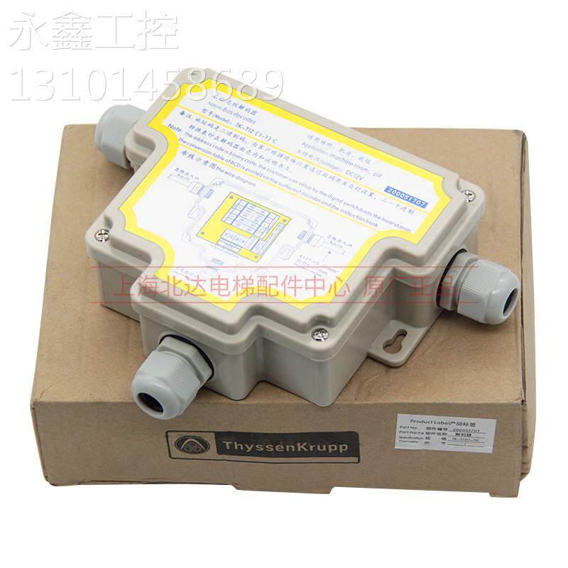 蒂森电梯配件/蒂森电梯解码器/底坑机房解码器tk-t12(1-1)c全