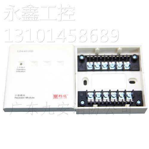 利达华信输入动作模块ld4401ed编码型红外光束探测器接口模块 
