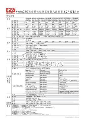 $台湾明纬AC-DC壁挂式适配器 SGA60E24-P1J 60W 24V 2.5A 全新询