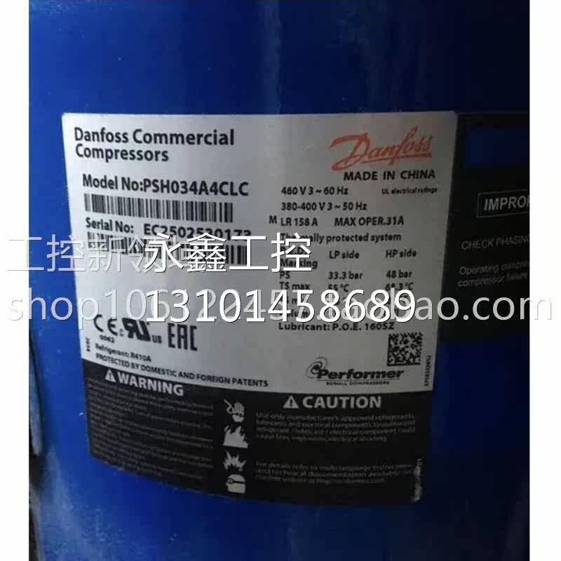 $psh034a4alc psh030a4clc 039 psh026a4alc全新丹佛斯压缩机r410