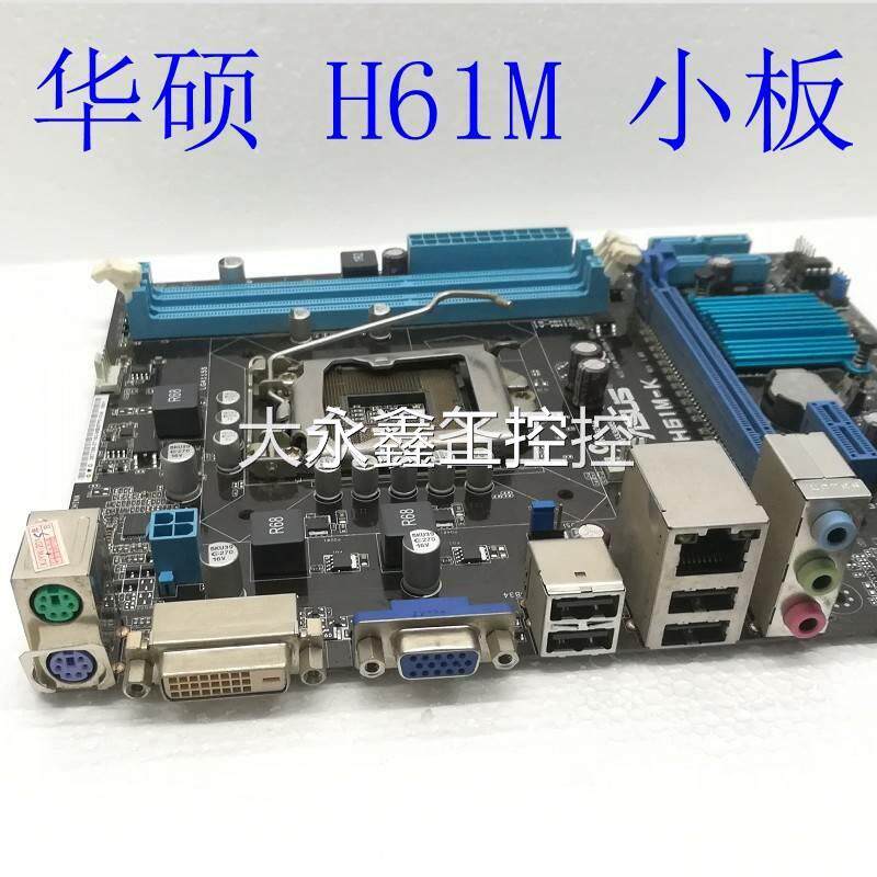$华硕p8h61m lx3 plus h61 支持i3 3代cpu 1155针小板询价
