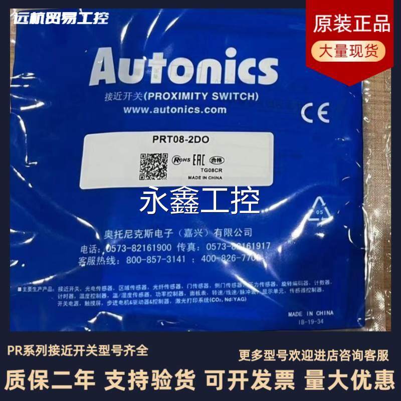 全新原装接近开关 prdw18-7dp2-v prdw18-14dn2-v prdw18-14dp2