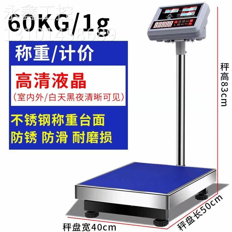 正峰电子秤公商用高度称lax重计数秤精电子称精准台秤磅秤100gk