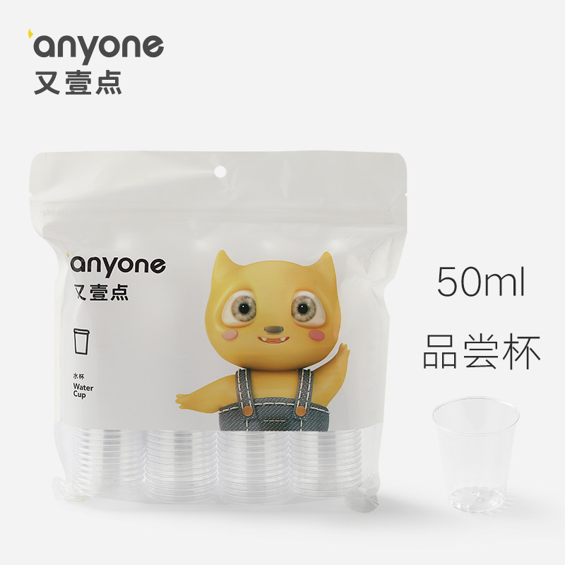 一次性小号透明超市硬塑试饮杯