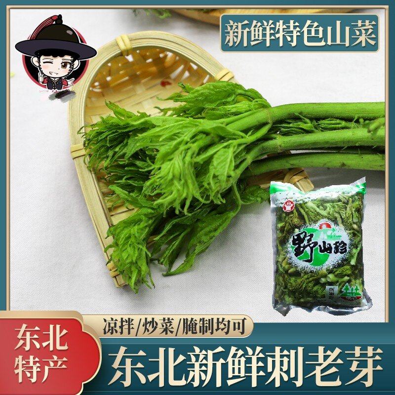 东北山菜刺老芽刺嫩芽刺老鸦刺挠芽袋装保鲜山野菜蘸酱菜750g