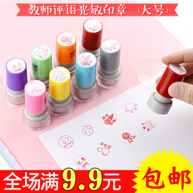 卡通老师评语鼓励小学生表扬印章