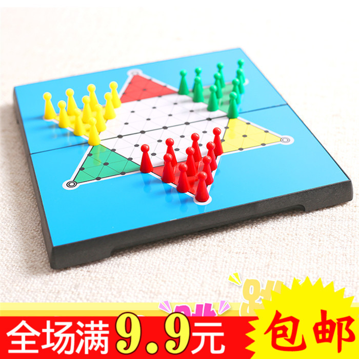 跳棋 成人休闲儿童益智亲子玩具棋子棋盘桌面游戏 磁性可折叠便携