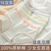 纯棉少女内裤 女生抗菌透气可爱初中学生大童女童女孩三角2025新款
