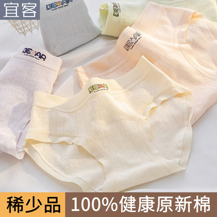 内裤女生纯棉7A级2025新款夏女童初中生女孩中大童少女无痕三角女