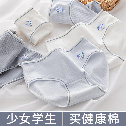 【A类棉】中大童少女生纯棉内裤
