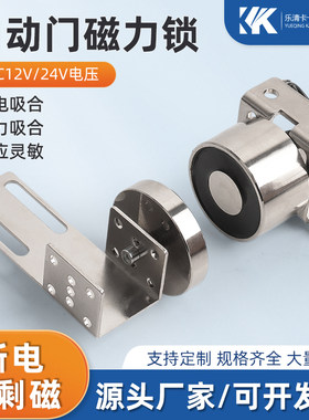 小型直流电磁铁强吸力