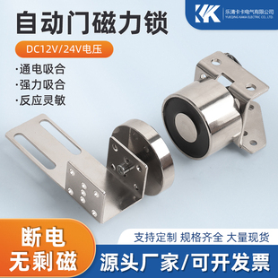 卡卡自动门电磁吸盘门锁12v24v电磁门吸磁力锁 电磁铁电吸盘