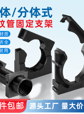 塑料波纹管支架塑料尼龙管卡电缆软管支架穿线管蛇皮管管卡AD21.2