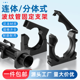 塑料波纹管支架塑料尼龙管卡电缆软管支架穿线管蛇皮管管卡AD21.2