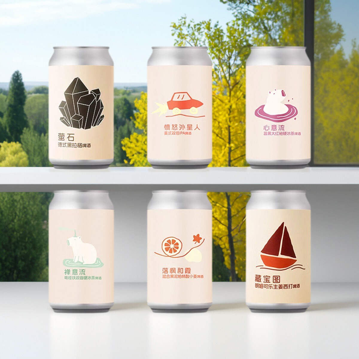 ET. BREWERY心意流禅意流落枫和霞混合果泥柏林酸啤酒