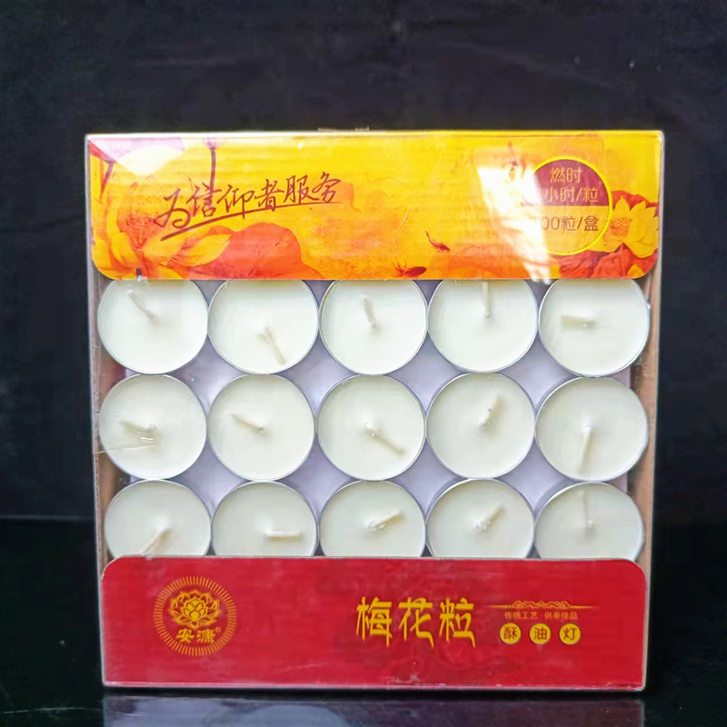 白色酥油灯3小时无烟环保供佛
