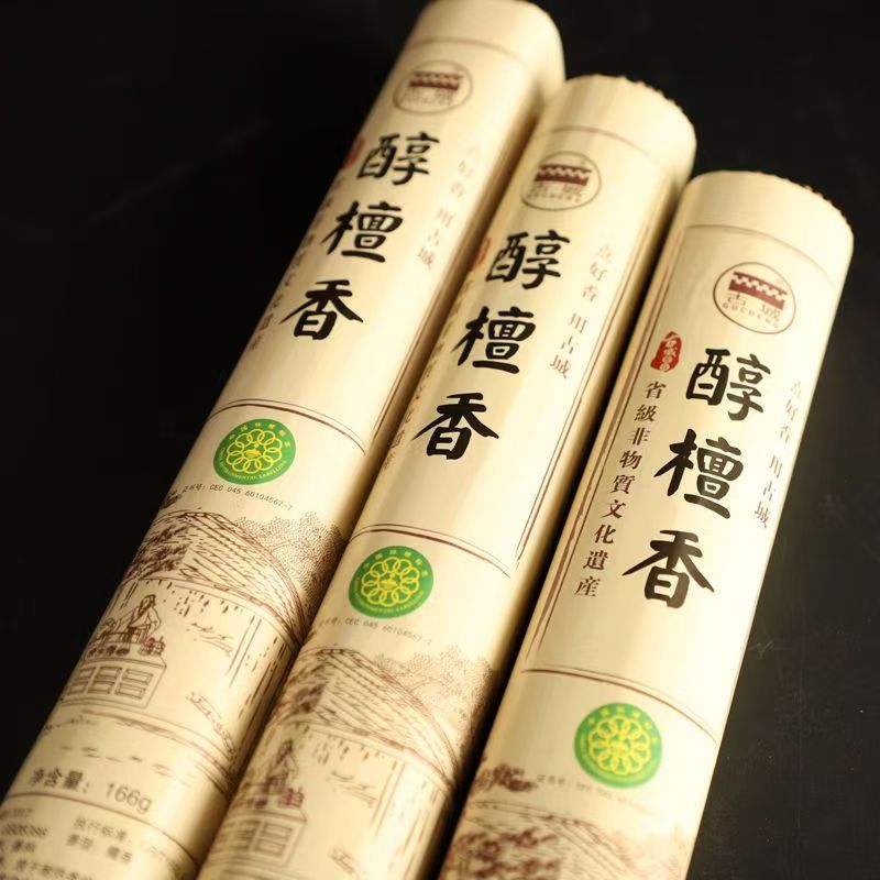 古城醇檀香家用礼佛香供佛线香