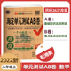 测试AB卷8年级上册单元 2024湘教版 初二2上册数学同步试卷八年级上册数学海淀单元 卷期末卷中考模拟卷含答案知识点重点难点热点考点