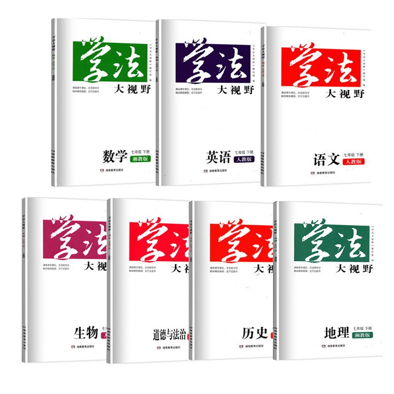 2023年学法大视野全套