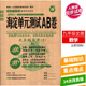 测试AB卷9年级全册单元 2024人教版 初三3数学同步试卷九年级上册下册数学海淀单元 卷期末卷中考模拟卷含答案知识点重点难点热点考点