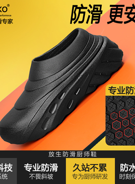WAKO滑克厨师鞋防滑鞋厨房工作鞋干活上班胶鞋防水防油大码雨鞋男