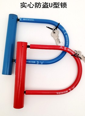 山地自行车U型锁五金工具锁摩托车电瓶车防盗安全钢缆锁单车锁具