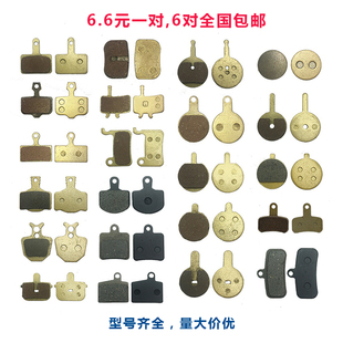 山地自行车碟刹全金属来令片刹车皮碟刹片公路车碟刹车块装置配件