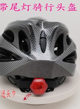 外卖代驾山地自行车夜间骑行带灯头盔爆闪光警示灯安全帽男女通用