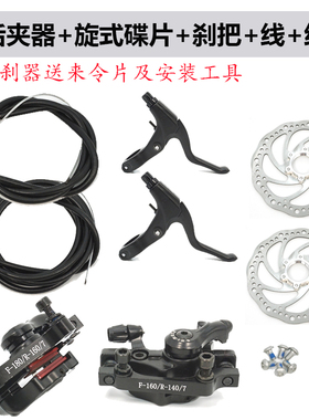 公路车山地自行车前后通用碟刹器机械线改装刹车夹器BB7配件包邮