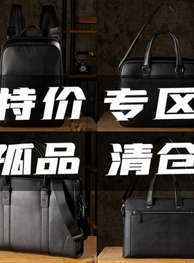 简单自然 孤品 特价真皮男包公文包双肩包单肩斜挎包